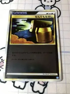 【レジェンド】なんでもなおし　ミラー　レジェンド　436