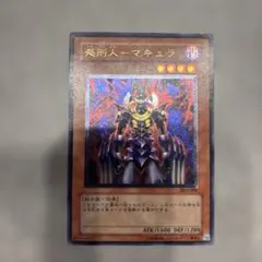 2026年最新】処刑人 レリーフの人気アイテム - メルカリ