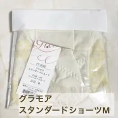 【送料込】グラモア FT-0088 クリームイエロー スタンダードショーツ Mのサムネイル