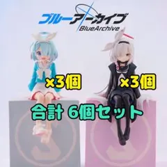 ブルーアーカイブ モニタートップフィギュア アロナ プラナ 6個セット