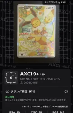 イーブイ ar スタートデッキ100 バトルコレクション - メルカリ