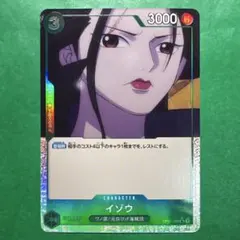 イゾウ　墨絵　パラレル　3枚セット 2025年最新】ワンピースカード イゾウ パラレルの人気アイテム