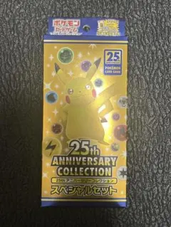 25th ANNIVERSARY COLLECTION スペシャルセット 25th Anniversary Celebrations Collection Special Set box S8a