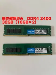 2026年最新】ddr4 32gb 2400の人気アイテム - メルカリ