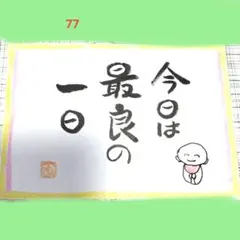 手書きアート 筆文字 イラスト メッセージ