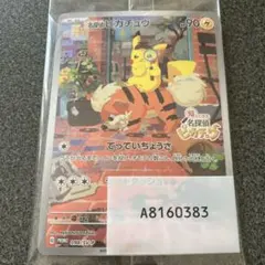 未開封 ポケモンカード 帰ってきた名探偵ピカチュウ プロモ 任天堂Switch「名探偵ピカチュウ」プロモカード