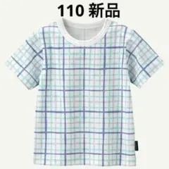 コンビミニ　110cm 半袖Tシャツ ブルーチェック　おそろい