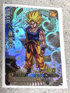 ドラゴンボール データカードダス ドラゴンバトラーズ sp2 孫悟空