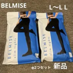BELMISE 着圧ファッションレギンス　L〜L L 新品