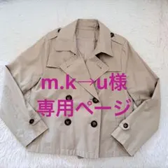 専用【美品】マジェスティックレゴン ダブルブレストショートトレンチ 春 ベージュのサムネイル
