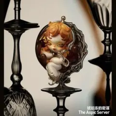 SKULLPANDA The Feast Begin Aspic Server