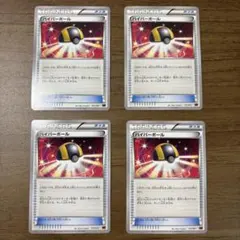 ハイパーボール トレーナーカード 4枚セット