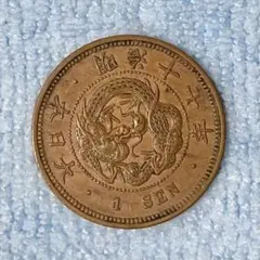 C784 明治17年 竜半銭銅貨 - メルカリ