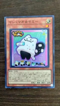 マシュマオ☆ヤミー プリズマ マシュマオ☆ヤミー プリズマティックシークレットレア」の激安