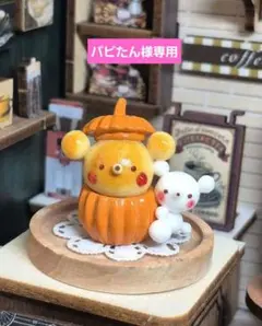 ミニチュア しろくまハロウィン♡かぼちゃ鍋のくまパン♡