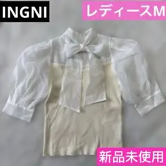新品　INGNIリボン付きバルーンスリーブシャツ　肩周りシースルー　婦人トップス