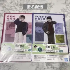 怪獣8号 一番くじ 鳴海弦 保科宗四郎 G賞 クリアファイル ステッカー セット