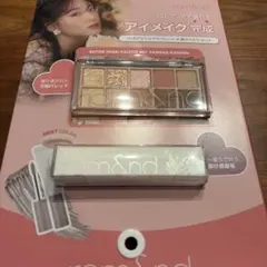 ロムアンドアイシャドウパレット セット