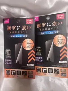 iPhoneSE 第2・第3世代
