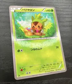 포켓몬 カード ハリマロン CP2 001/027 ポケカ