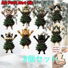 猫のクリスマスオーナメント8個セット 木製 クリスマス ツリー サンタ