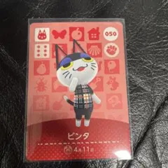 あつ森 amiibo ビンタ あつまれ どうぶつの森 - メルカリ