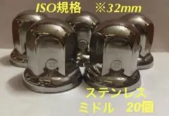 P-mam SSA-32 32mm ステンレス ナットキャップ ナットカバー - メルカリ