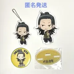 きゃらドリ　羂索　アクスタ　アクキー　缶バッジセット　呪術廻戦　夏油傑