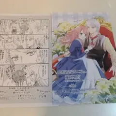 特典のみ★婚約破棄された貧乏伯爵令嬢ですが、憧れの冷徹王弟に溺愛されています 2