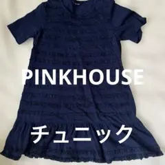 美品　PINK HOUSE フリル　チュニック　ネイビーのサムネイル