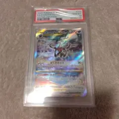 ダークライ VSTAR SAR #228 PSA10