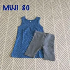 【ベビー80】MUJI チュニック&パンツ