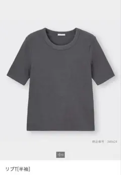 GU リブT XL ダークグレー
