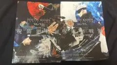 呪術廻戦　呪術廻戦展 フライヤー　伏黒恵　五条悟