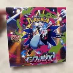 はぴどん　インフェルノX 1BOX【箱無し】封入率一致カードラボ産 ポケモンカードゲーム インフェルノX 1BOX【箱無し】封入率一致カード