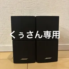 BOSE 101IT（イタリアーノ） 本体 ペア - メルカリ