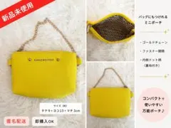 ミニポーチ バッグチャーム チェーン付き 小物入れ 新品のサムネイル