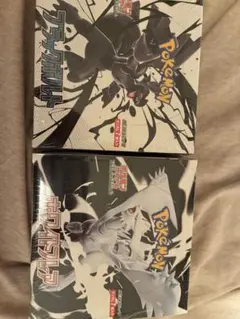 ブラックボルト　ホワイトフレア　BOX　セットシュリンクつき