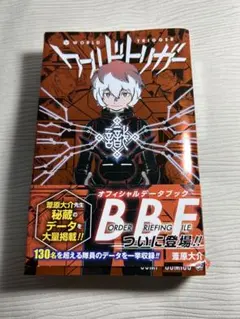 ワールドトリガー 1~23巻 BBF追加まとめ売り 新品 / ワールドトリガー (1-29巻 最新刊) 全巻セット : 漫画全巻