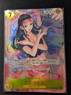 が*み様 早い物勝ち！ニコ・ロビン （EB03-055）SRパラレル（超美品）