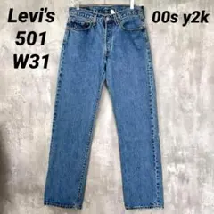 F-76 00s Levi's リーバイス 501 W31 ストレートデニム