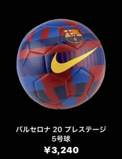 2026年最新】nikeサッカーボール5号の人気アイテム - メルカリ