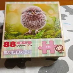 BEVERLY ジグソーパズル まんまるふくろう 88ピース