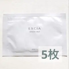 アルビオン エクシア クリニシャス デイズ パック 5枚