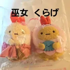 すみっコぐらし添い寝ぬいぐるみ えびふらいのしっぽ（アザラシ）販路