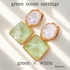 グリーン×ホワイト ピアス 揺れるデザイン 夏 キラキラ 上品 ゴールド