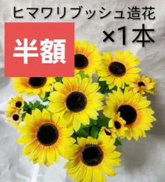 2025年最新】ひまわりの人気アイテム - メルカリ