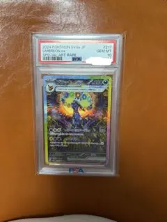 ブラッキーex SAR スカーレット&バイオレット ハイクラスパック