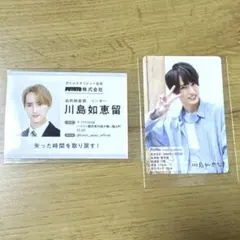 川島如恵留 POTATO 名刺カード ジャニーズカレンダー2022プロフカード