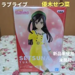2026年最新】優木せつ菜 フィギュアの人気アイテム - メルカリ